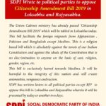 SDPI Wrote to political parties to oppose Citizenship Amendment Bill 2019 in Loksabha and Rajyasabha