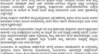 ವಿದ್ಯುತ್ ತಿದ್ದುಪಡಿ ಮಸೂದೆಗೆ ಎಸ್‌ಡಿಪಿಐ ತೀವ್ರ ವಿರೋಧ ನವದೆಹಲಿ, ೧೦ ಮೇ ೨೦೨೦: ಕೇಂದ್ರ ಸರ್ಕಾರದ ಪ್ರಸ್ತಾಪಿತ ವಿದ್ಯುತ್ (ತಿದ್ದುಪಡಿ) ಮಸೂದೆ ೨೦೨೦ ಅನ್ನು ಸೋಷಿಯಲ್ ಡೆಮಾಕ್ರಟಿಕ್ ಪಾರ್ಟಿ ಆಫ್ ಇಂಡಿಯಾ-ಎಸ್‌ಡಿಪಿಐ