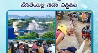 ಅನಿಲ ದುರಂತ ಸಂತ್ರಸ್ತರ ನೋವಿನ ಜೊತೆಯಲ್ಲಿ ಸದಾ ಎಸ್.ಡಿ.ಪಿ.ಐ