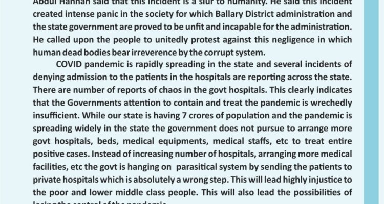 Ballary’s Uncivilized Incident is a Slur to Humanity Govt. Lost Control on Covid #Ballary #Covid-19