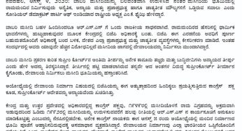 ಮಸೀದಿ ಭೂಮಿಯಲ್ಲಿ ಕಟ್ಟಡ ನಿರ್ಮಿಸುವುದು ಸಾಂವಿಧಾನಿಕ ಮೌಲ್ಯಗಳ ಮೇಲಿನ ದಾಳಿ: ಎಸ್‌ಡಿಪಿಐ