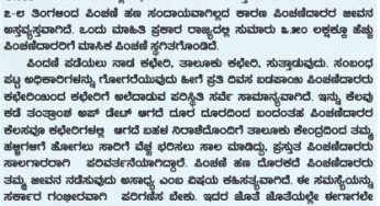 ವಿವಿಧ ಪಿಂಚಣಿದಾರರಿಗೆ ತಕ್ಷಣ ಬಾಕಿ ಪಿಂಚಣಿ ಮೊತ್ತ ನೀಡುವಂತೆ ಆಗ್ರಹಿಸಿ ರಾಜ್ಯಾದ್ಯಂತ ಪ್ರತಿಭಟನೆ – ಇಲ್ಯಾಜ್ ಮಹಮ್ಮದ್