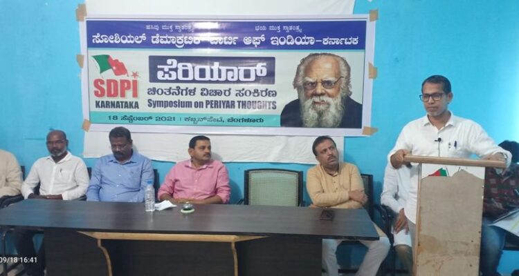 Seminar On Periyars Thoughts by SDPI Bangalore