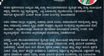 ಸಂವಿಧಾನ ನೀಡಿದ ವೈಯಕ್ತಿಕ ಮತ್ತು ಮೂಲಭೂತ ಹಕ್ಕನ್ನು ಕಡೆಗಣಿಸಿದ ಹೈಕೋರ್ಟ್ ತೀರ್ಪು : ಎಸ್ ಡಿಪಿಐ