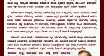 ಹುಬ್ಬಳ್ಳಿಯಲ್ಲಿ ಕೋಮು ಗಲಭೆ ಸೃಷ್ಟಿಸಲು ಪೂರ್ವ ನಿಯೋಜಿತ ಸಂಚು, ಪೊಲೀಸ್ ಇಲಾಖೆ ನಿಷ್ಪಕ್ಷಪಾತವಾಗಿ ವರ್ತಿಸಲಿ :SDPI