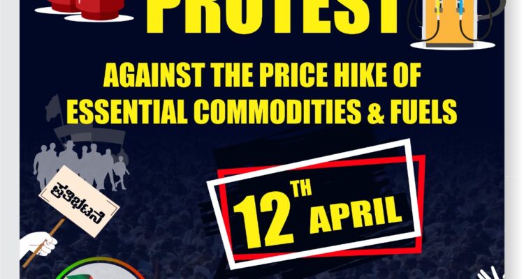 STATE WIDE PROTEST AGAINST THE PRICE HIKE OF ESSENTIAL COMMODITIES & FUELS ON 12TH APRILPriceHikeOfDailyCommodities