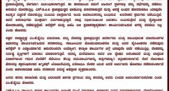 ಎಸ್ಡಿಪಿಐ ನಿಂದ ಸಂಸ್ಥಾಪನಾ ದಿನಾಚರಣೆ, ಸ್ವಾತಂತ್ರ್ಯವನ್ನು ನಿರ್ಬಂಧಿಸುವ ಸರಕಾರದ ಕ್ರಮದ ವಿರುದ್ಧ ಆಕ್ರೋಶ