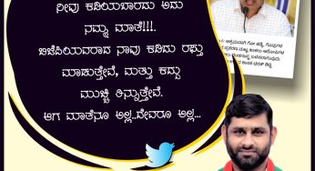 ಬಹಳ ಸ್ಪಷ್ಟವಾಗಿ ಹೇಳಿದ್ದಾರೆ. ನೀವು ಕಡಿಯಬಾರದು ಅದು ನಮ್ಮ ಮಾತೆ!!!. ಬಿಜೆಪಿಯವರಾದ ನಾವು ಕಡಿದು ರಫ್ತು ಮಾಡುತ್ತೇವೆ, ಮತ್ತು ಕದ್ದು ಮುಚ್ಚಿ ತಿನ್ನುತ್ತೇವೆ. ಆಗ ಮಾತೆನೂ ಅಲ್ಲ..ದೇವರೂ ಅಲ್ಲ…<br>-ಅಶ್ರಫ್ ಮಾಚಾರ್,<br>ರಾಜ್ಯ ಕಾರ್ಯದರ್ಶಿ,<br>ಎಸ್ಡಿಪಿಐ ಕರ್ನಾಟಕ