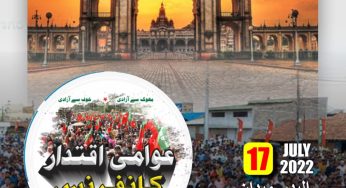 عوامی اقتدار کانفرنس SDPI ہی واحد متبادل , 17July , Sunday, 2:30PM ,البدر میدان ,راجو نگر ,میسور<br>SDPIMysore #PeoplesPowerConference #JanadikaraSamavesha #ಜನಾಧಿಕಾರಸಮಾವೇಶ #SDPIKarnataka #SDPI