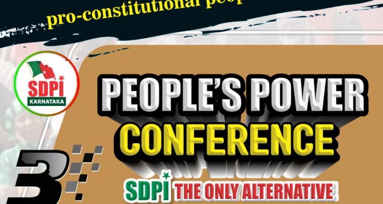 People’s Power Conference on 17th July in Mysore.PeoplesPowerConference #janadikarasamavesha #SDPI #Mysore #SDPIKarnataka