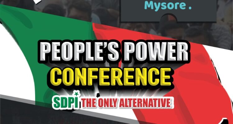 1 DAY TO GO….People’s Power Conference July 17 | Sunday 2:30PM, AL-BADAR MAIDAN, Rajivnagar, Mysore.SDPIMysore #PeoplesPowerConference #JanadikaraSamavesha #ಜನಾಧಿಕಾರಸಮಾವೇಶ #SDPIKarnataka #SDPI