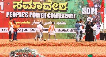 ಮೈಸೂರಿನ ಜನಾಧಿಕಾರ ಸಮಾವೇಶದಲ್ಲಿ ಪ್ರದರ್ಶನಗೊಂಡ ಜನಾಧಿಕಾರದ ಸಂದೇಶ ನೀಡುವ ನಾಟಕ<br>PeoplesPowerConference #JanadikaraSmavesha #SDPI #Mysore