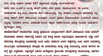 ಮೋದಿ ಸರಕಾರ ಬಡವರ ಹೊಟ್ಟೆಗೆ ಕಲ್ಲು ಹಾಕುತ್ತಿದೆ : ಜನಸಾಮಾನ್ಯರೊಂದಿಗೆ ಸೇರಿ ವಿರೋಧಿಸಲಿದ್ದೇವೆ : SDPI