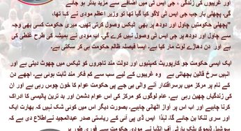 مودی سرکار غریبوں کے پیٹ پر پتھر مار رہی ہے -SDPI