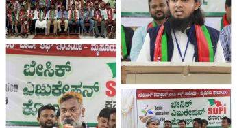 ಮೈಸೂರು ಗ್ರಾಮಾಂತರ ಹುಣಸೂರು ನಲ್ಲಿ #ಎಸ್ಡಿಪಿಐ ಕಾರ್ಯಕರ್ತರಿಗೆ ಬೇಸಿಕ್ ಎಜುಕೇಶನ್ ಕೋರ್ಸ್ ತರಬೇತಿ ಶಿಬಿರ ಮತ್ತು ಪಕ್ಷ ಸೇರ್ಪಡೆ ಕಾರ್ಯಕ್ರಮ ನಡೆಯಿತು
