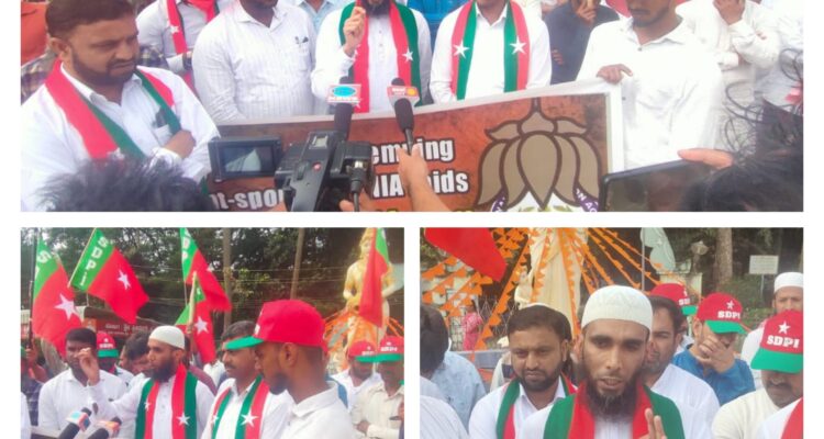 SDPI Hassan organized a protest condemning Government-sponsored NIA raids.ಸರ್ಕಾರಿ ಪ್ರಾಯೋಜಿತ NIA ದಾಳಿಯನ್ನು ಖಂಡಿಸಿ ಎಸ್‌ಡಿಪಿಐ ಹಾಸನ್ ವತಿಯಿಂದ ಪ್ರತಿಭಟನೆ ನಡೆಸಲಾಯಿತು