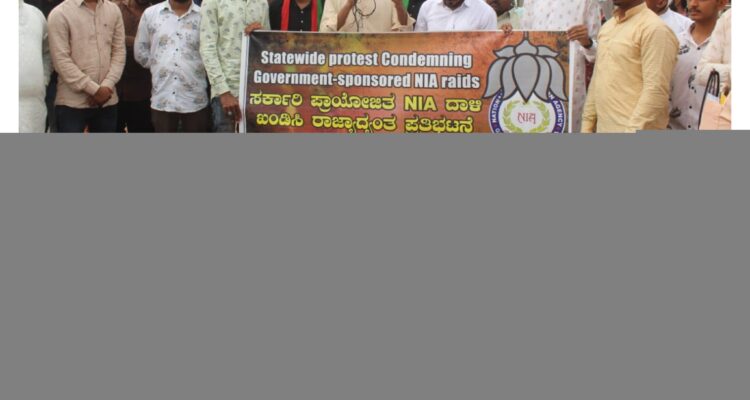 SDPI Bidar organized a protest condemning Government-sponsored NIA raids.ಸರ್ಕಾರಿ ಪ್ರಾಯೋಜಿತ NIA ದಾಳಿಯನ್ನು ಖಂಡಿಸಿ ಎಸ್‌ಡಿಪಿಐ ಬೀದರ್ ವತಿಯಿಂದ ಪ್ರತಿಭಟನೆ ನಡೆಸಲಾಯಿತು