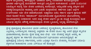 ರಾಷ್ಟ್ರೀಯ ಕಾರ್ಯದರ್ಶಿ ಮಂಡಳಿ ಸಭೆಯಲ್ಲಿ ಕೈಗೊಂಡ ನಿರ್ಣಯಗಳು
