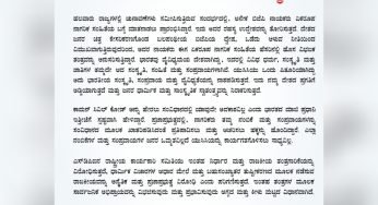 ನಿರ್ಣಯ-6<br>ಏಕರೂಪ ನಾಗರಿಕ ಸಂಹಿತೆ: ಮುಂಬರುವ ಲೋಕಸಭೆ ಚುನಾವಣೆಗೆ ಬಿಜೆಪಿಯ ಕೋಮು ಅಸ್ತ್ರ.