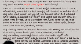 ವೈಯಕ್ತಿಕ ಗಲಾಟೆಗಳಿಗೂ ಕೋಮು ಸಂಘರ್ಷದ ಬಣ್ಣ ಹಚ್ಚಲು ಹವಣಿಸುತ್ತಿರುವ ಬಿಜೆಪಿ ಮತ್ತು ಸಂಘಪರಿವಾರ‌ದ ನೀಚತನಕ್ಕೆ ಸಾಗರದ ಘಟನೆಯೇ ಸಾಕ್ಷಿ: ಎಸ್‌.ಡಿ.ಪಿ.ಐ.