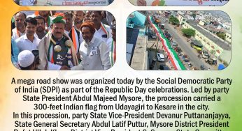 A mega road show was organized today by the Social Democratic Party of India (SDPI) as part of the Republic Day celebrations. Led by party State President Abdul Majeed Mysore, the procession carried a 300-feet Indian flag from Udayagiri to Kesare in the city. In this procession, party State Vice-President Devanur Puttananjayya, State General Secretary Abdul Latif Puttur, Mysore District President Rafat Ullah Khan, District Vice-President S. Swamy, State Committee Members Maulana Nooruddin Farooqui, Amjad Khan, District Secretary Muhammad Shafi and other leaders participated.<br>SOCIAL DEMOCRATIC PARTY OF INDIA Narasimharaja Assembly constituency