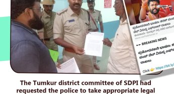 Thanks to The Tumkur Police for Registering an FIR Against Sharan Pumpwell<br>The Tumkur district committee of SDPI had requested the police to take appropriate legal action against VHP’s Sharan Pumpwell, who had made hate speech justifying Fazil’s murder and the genocide of Gujarat Muslims. Thanking Tumkur police on behalf of the SDPI Tumkur District Committee for the positive response.<br>SDPI KARNATAKA