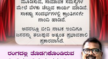 ವಿಶ್ವ ರಂಗಭೂಮಿ ದಿನ<br>ಮಾರ್ಚ್ 27