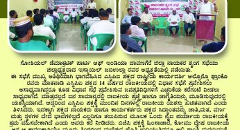 ಸೋಶಿಯಲ್ ಡೆಮಾಕ್ರಟಿಕ್ ಪಾರ್ಟಿ ಆಫ್ ಇಂಡಿಯಾ ದಾವಣಗೆರೆ ಜಿಲ್ಲಾ ನಾಯಕರ ಶೃಂಗ ಸಭೆಯು ಜಿಲ್ಲಾಧ್ಯಕ್ಷರಾದ ಇಸ್ಮಾಯಿಲ್ ಜಬೀಉಲ್ಲಾ ರವರ ಅಧ್ಯಕ್ಷತೆಯಲ್ಲಿ ನಡೆಯಿತು.