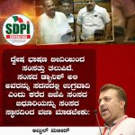 ದ್ವೇಷ ಭಾಷಣ ಬೀದಿಯಿಂದ ಸಂಸತ್ತು ತಲುಪಿದೆ. ಸಂಸದ ಡ್ಯಾನಿಶ್ ಅಲಿ ಅವರನ್ನು ಸದನದಲ್ಲಿ ಉಗ್ರವಾದಿ ಎಂದು ಕರೆದ ಬಿಜೆಪಿ ಸಂಸದ ಬಿಧೂರಿಯನ್ನು ಸಂಸದ ಸ್ಥಾನದಿಂದ ವಜಾ ಮಾಡಬೇಕು: