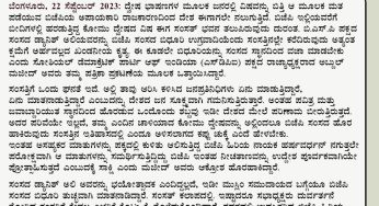 ಪತ್ರಿಕಾ ಪ್ರಕಟಣೆ