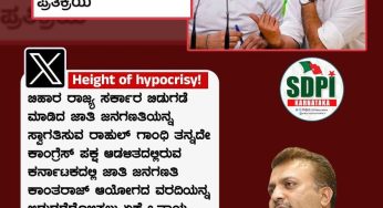 Height of hypocrisy!