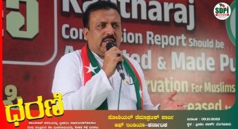 ಕಾಂತರಾಜ್ ವರದಿಯನ್ನು ಸ್ವೀಕರಿಸಿ ಸಾರ್ವಜನಿಕಗೊಳಿಸಲು ಮತ್ತು
