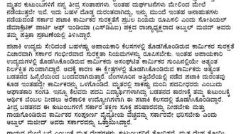 ಪತ್ರಿಕಾ ಪ್ರಕಟಣೆ ಅತ್ತಿಬೆಲೆ ಪಟಾಕಿ ದುರಂತ ಕೊನೆಯ ಎಚ್ಚರಿಕೆಯಾಗಲಿ. ಸರ್ಕಾರ ಪಟಾಕಿ ಕಾರ್ಮಿಕರ ಸುರಕ್ಷತೆಗೆ ಪ್ರಬಲ ನಿಯಮ ರೂಪಿಸಲಿ: ಅಬ್ದುಲ್ ಮಜೀದ್, ರಾಜ್ಯಾಧ್ಯಕ್ಷರು, ಎಸ್‌ಡಿಪಿಐ