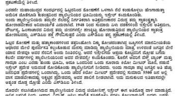 ಇಸ್ರೇಲ್ ಗುರಿ ಪ್ಯಾಲೇಸ್ತೀನಿಯರ ನರಮೇಧವಾಗಿದೆ. ವೈಟ್ ಪಾಸ್ಫರ್ ರಾಸಾಯನಿಕ ಅಸ್ತ್ರ ಬಳಕೆ ಮತ್ತು ಆಸ್ಪತ್ರೆಗಳ ಮೇಲಿನ ದಾಳಿಗಳು ಇದಕ್ಕೆ ಪುಷ್ಟಿ ನೀಡುತ್ತವೆ. ಭಾರತ ಸೇರಿದಂತೆ ಇಡೀ ವಿಶ್ವ ಈ ಜಿಯೋನಿಸ್ಟರ ಕ್ರೌರ್ಯದ ವಿರುದ್ಧ ನಿಲ್ಲಬೇಕಿದೆ.