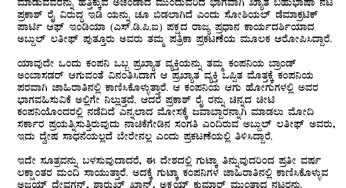 ಪತ್ರಿಕಾ ಪ್ರಕಟಣೆ