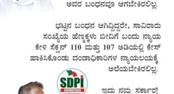 ಕನ್ನಡಪರವಾದ ಸರ್ಕಾರದ ನಿಯಮಗಳನ್ನು, ಸರ್ಕಾರ ಸರಿಯಾಗಿ ಜಾರಿಗೆ ತಂದಿದ್ದಿದ್ದರೇ ನಾರಾಯಣಗೌಡರು ಬೀದಿಗೆ ಬರಬೇಕಿರಲಿಲ್ಲ. ಅವರ ಬಂಧನವೂ ಆಗಬೇಕಿರಲಿಲ್ಲ.