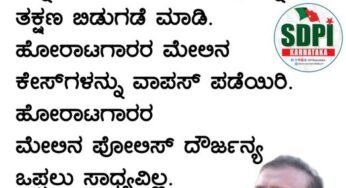 ಕನ್ನಡ ಪರ ಹೋರಾಟಗಾರರನ್ನು ತಕ್ಷಣ ಬಿಡುಗಡೆ ಮಾಡಿ. ಹೋರಾಟಗಾರರ ಮೇಲಿನ ಕೇಸುಗಳನ್ನು ವಾಪಸ್ ಪಡೆಯಿರಿ. ಹೋರಾಟಗಾರರ ಮೇಲಿನ ಪೋಲಿಸ್ ದೌರ್ಜನ್ಯ ಒಪ್ಪಲು ಸಾಧ್ಯವಿಲ್ಲ.