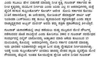 ಬಿಲ್ಕಿಸ್ ಬಾನೋ ಪ್ರಕರಣದ ಕೊಲೆ ಪಾತಕಿ, ಅತ್ಯಾಚಾರಿಗಳು ಮತ್ತೆ ಜೈಲಿಗೆ ಹೋಗಬೇಕು ಎಂಬ ಸುಪ್ರೀಂಕೋರ್ಟ್ ತೀರ್ಪು ಮೋದಿ ಸರ್ಕಾರದ ಕೋಮು ನೀತಿಗೆ ಕಪಾಳಮೋಕ್ಷ: ಅಬ್ದುಲ್ ಮಜೀದ್, ರಾಜ್ಯಾಧ್ಯಕ್ಷರು, ಎಸ್‌ಡಿಪಿಐ