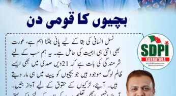 بچیوں کا قومی دن