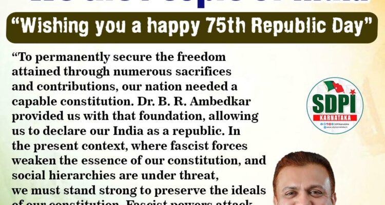 “Wishing you a happy 75th Republic Day!