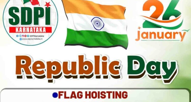 WE, THE PEOPLE OF INDIA | 26 January | Republic Day