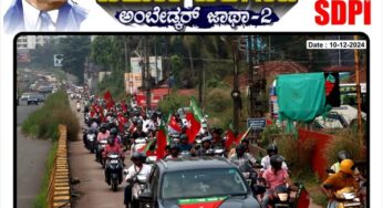 ಚಲೋ ಬೆಳಗಾವಿ ಅಂಬೇಡ್ಕರ್ ಜಾಥಾ-2 ರ ರ್ಯಾಲಿಯ ನೋಟ