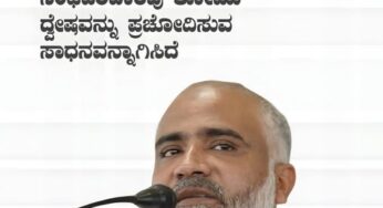 ಜೈ ಶ್ರೀರಾಮ್ ಎಂಬ ಧಾರ್ಮಿಕ ಘೋಷಣೆಯನ್ನು ಸಂಘಪರಿವಾರವು ಕೋಮು ದ್ವೇಷವನ್ನು ಪ್ರಚೋದಿಸುವ ಸಾಧನವನ್ನಾಗಿಸಿದೆ