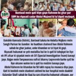 Bantwal mein qatl kiye gaye Raheem ke ghar par SDPI ke riyasati sadar Abdul Majeed ki taʼziyati mulaqat.