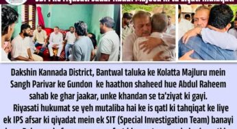 Bantwal mein qatl kiye gaye Raheem ke ghar par SDPI ke riyasati sadar Abdul Majeed ki taʼziyati mulaqat.