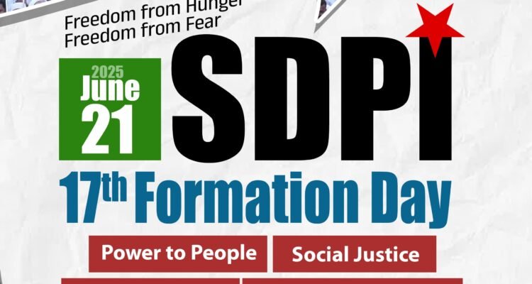 21 June | SDPI 17th Formation Day