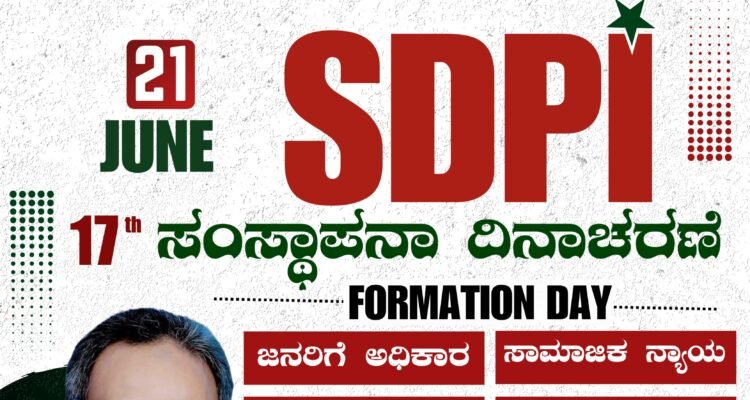 ಸ್ವತಂತ್ರ, ಸ್ವಾಭಿಮಾನಿ ರಾಜಕಾರಣಕ್ಕೆ 16 ವರ್ಷಗಳು