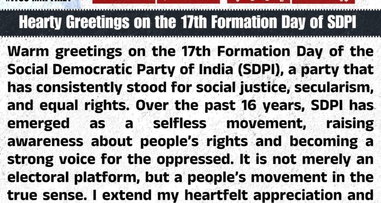 Hearty Greetings on the 17th Formation Day of SDPI