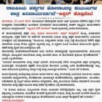 ರಾಜಕೀಯ ಹಕ್ಕುಗಳ ಹೋರಾಟದಲ್ಲಿ ಕುಟುಂಬಗಳ ಪಾತ್ರ ಅನಿವಾರ್ಯವಾಗಿದೆ’-ಅಪ್ಪರ್ ಕೊಡ್ಲಿಪೇಟೆ
