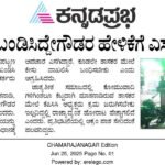 Newspaper Coverage of ProtestDemanding the disqualification of Congress MLA Ramesh Bandisiddegowda who threatened officials with the death penalty if responded in favour to applications by Muslims.